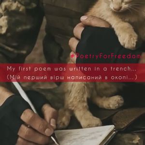 Мій перший вірш написаний в окопі… by ＴｈｅＮｏｖａＳｕｎ✹ ≈ex. ҤΣLLΣПƧI