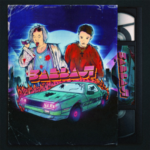 Заебал (feat. ICEBER9)