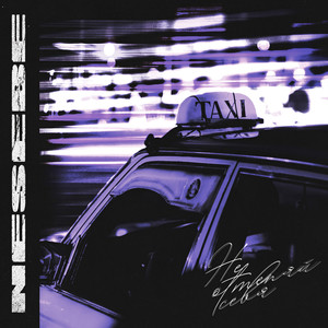 Не отменяй себя