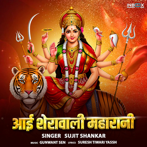 Aai Sherawali Maharani