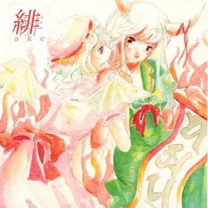 愛することを誉れとして-BGM style-