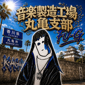 ギラギラ