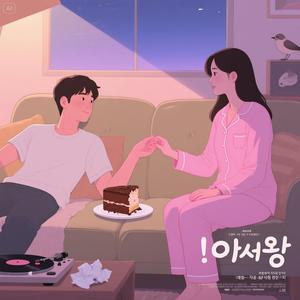 歌曲标题：别生气