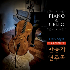 나는 갈 길 모르니