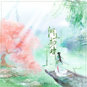 湖上初晴