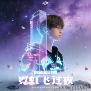 不灭