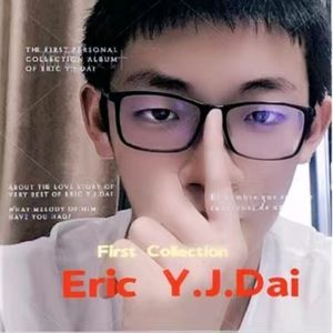 戴毅俊 - 远方的你 伴奏