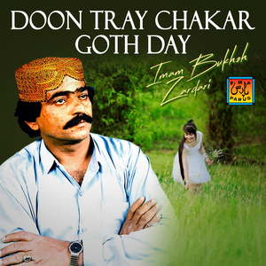 Dardaan Di Dukki Dil Koon