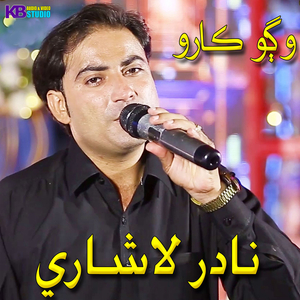 Monkhy Larkano Saah Khan B Piyaro Aa