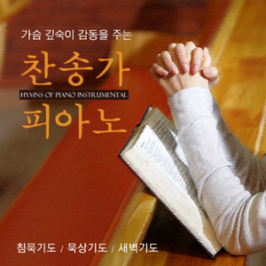 오 신실하신 주