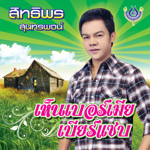 ตัดสินใจลำบาก