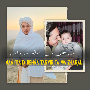 Ewa Hila Mi Rapata