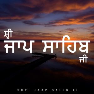 Jaap Sahib Pauri 142-156 (Charpatt Shand Sarbh Hanta - Samastal Azeez Hain)