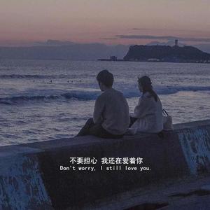 好好说再见（翻自 关诗敏/陶喆）