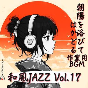 Bamboo Shade Rhythm