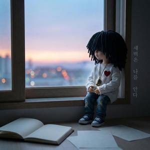 그냥 그랬다고 말할게