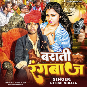 Barati Rangbaj