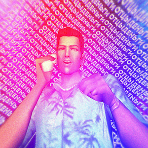 Отцы и деньги