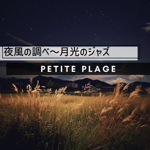 Silvery Sequoia Serenades