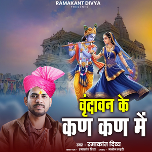 Vrandavan Ke Kad Kad Me