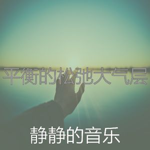 一尘不染松弛印象数