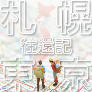 東京ニクロム線