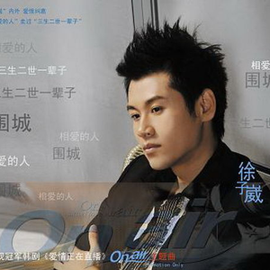 中国之最(独唱版)