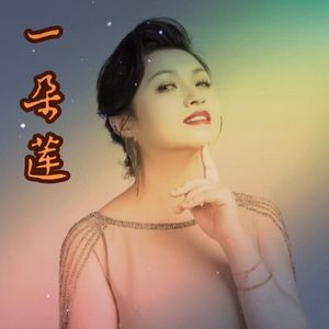 一朵莲 MMM_Master ver3