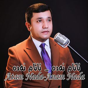 Atam Nada-Anam Nada
