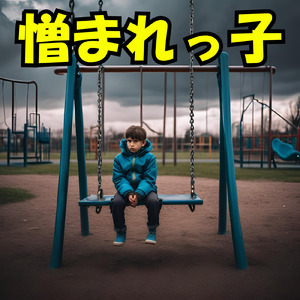 未来はこれから