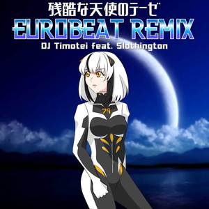 残酷な天使のテーゼ (Eurobeat Remix)