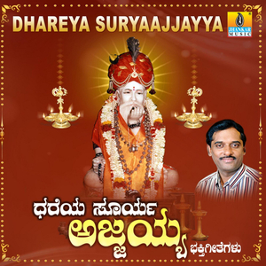 Idhe Shivana Mandira