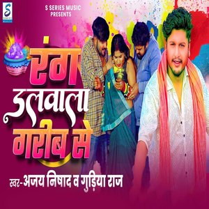 Rang Dalwala Garib Se