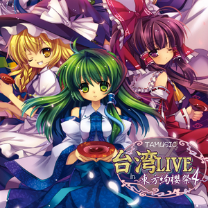 エンジェロファニー・メル -おてんば恋娘- -Violin Live-