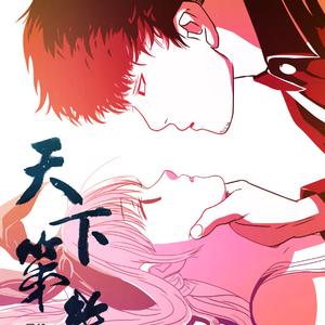 《独享甜蜜》（男声版）