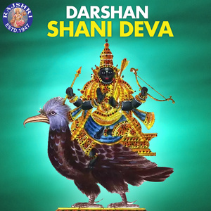 Shani Graha Mantra