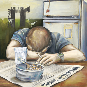 Пропаганда