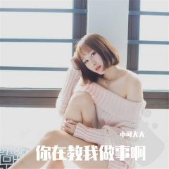 女声迷幻节奏