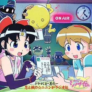 音速丸、電波ジャックるの巻