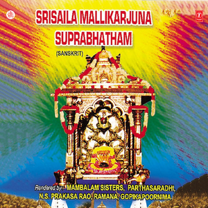 Sri Mallikarjuna Suprabhatham, Sri Mallikarjuna Sthothram, Sri Mallikarjuna Prapathi, Sri Mallikarjuna Mangala Sasanam