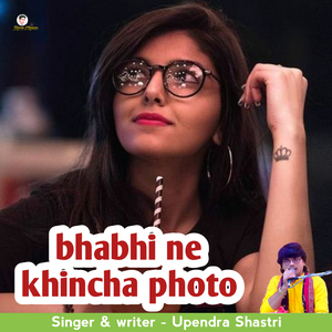 bhabhi ne khincha photo