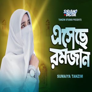 Esheche Ramjan