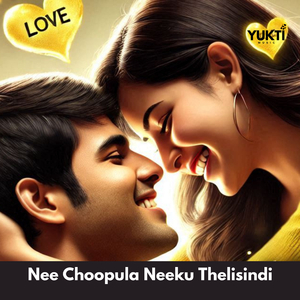 Nee Choopula Neeku Thelisindi