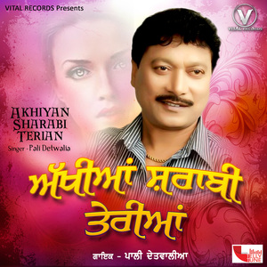 Gidha Pave Mutiyaran Da