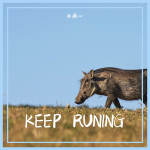 我不需要旁人啰嗦prod.MEGA