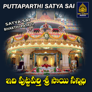 Idi Puttaparthi Sri Sai Sannidhi