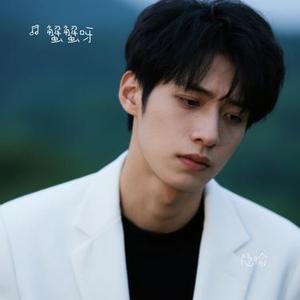 隐喻 (Cover 廖泽蓝 & 蘑菇鼠牙)