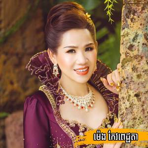 ចាំជូតទឹកនេត្រា