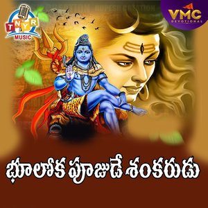 Booloka Pugudu Shankarudu