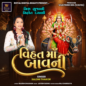 Vihat Maa Bavni
